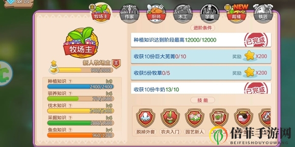 四季物语新手攻略 新手开局避雷指南