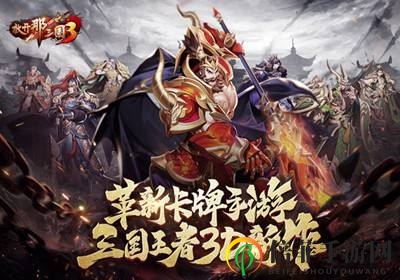 放开那三国3各路NPC破解方法 