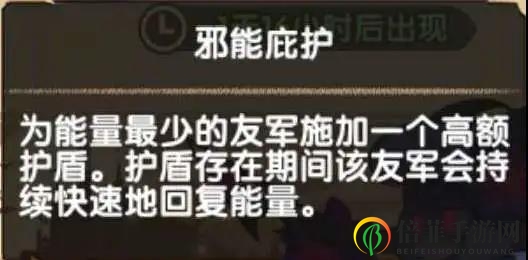 剑与远征凋零使者攻略 凋零使者技能与打法指南