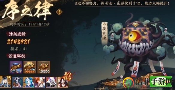 《阴阳师》序之律BOSS攻略揭秘，7月31日挑战高效秘籍分享