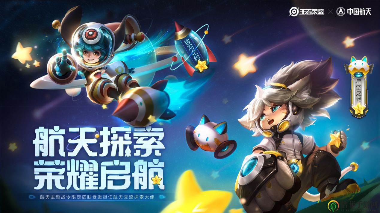 《王者荣耀》S18荣耀战令新皮肤曝光，奖励详情大公开