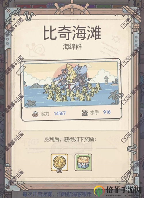 最强蜗牛不思议海域比奇海滩6层过关攻略 比奇海滩6层怎么过