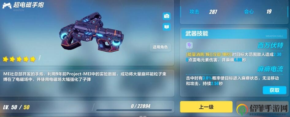 《崩坏3》超高性价比地图武器推荐 平民地图武器哪些最好