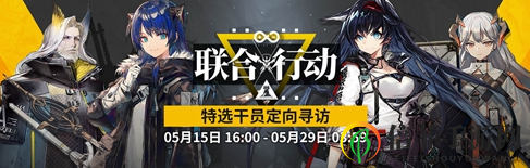 明日方舟一周年第二期活动介绍 明日方舟一周年第二周活动内容详情