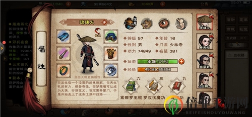 烟雨江湖少林棍怎么打斩玉书 少林棍过斩玉书打法及站位