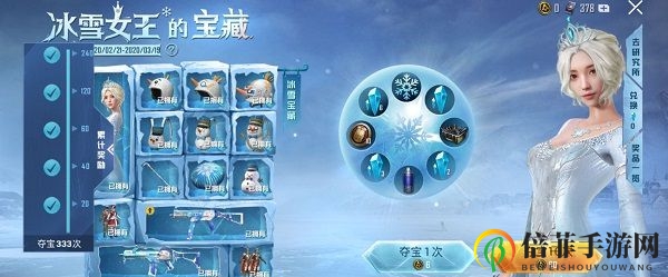 和平精英冰雪女王的宝藏多少钱出衣服 冰雪女王的宝藏技巧攻略