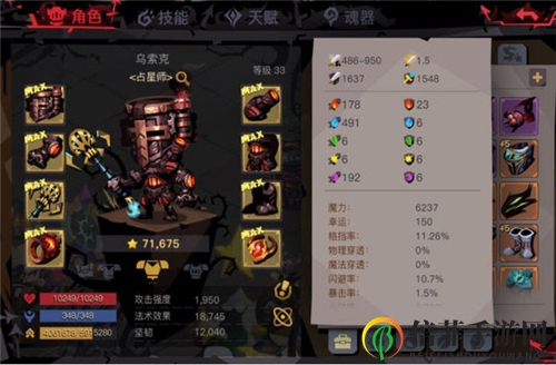 贪婪洞窟2法师玩法攻略 法师打国王通关方法