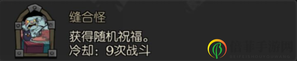 月圆之夜怪物能力怎么选 日记模式怪物能力选择攻略