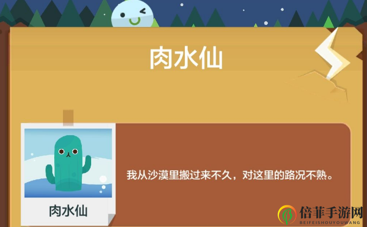 口袋植物资源获取攻略大全 能量、紫色钻石及红色钻石获取方法