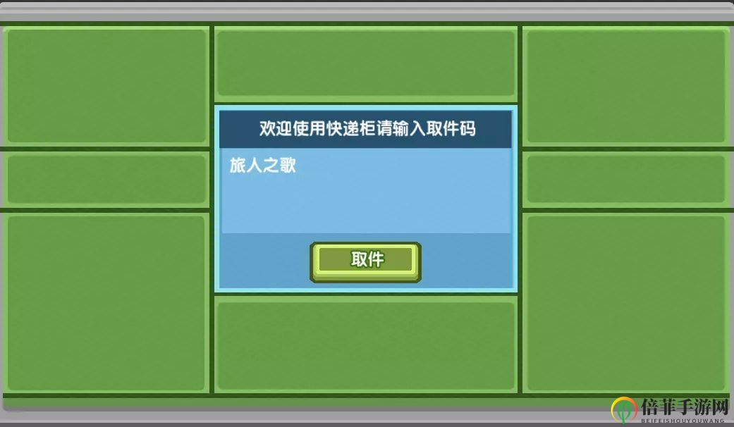 伊洛纳2020春节最新取件码分享 2020春节取件码兑换码一览