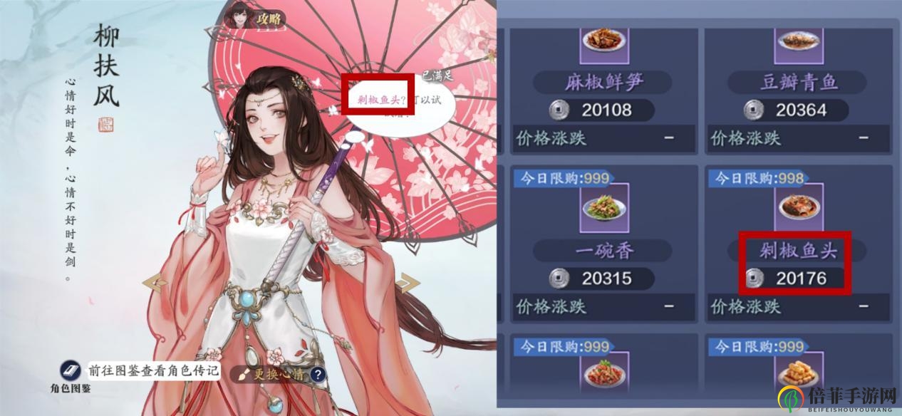 天涯明月刀手游柳扶风好感度怎么提升 柳扶风好感度提升方法及奖励一览