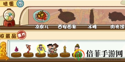 放风手游西安收藏品收集攻略 放风西安收藏品位置介绍
