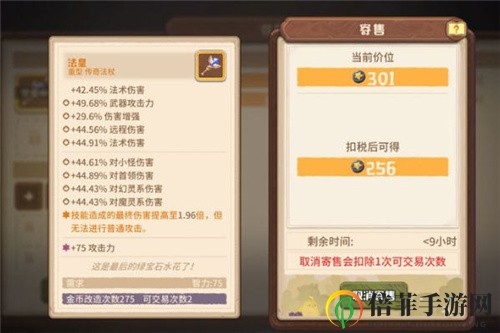咔叽探险队法皇词条攻略详解 法皇词条怎么选择