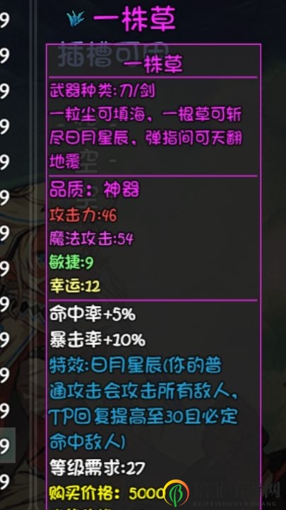 大千世界手游半人马掉落什么物品 半人马物品掉落介绍