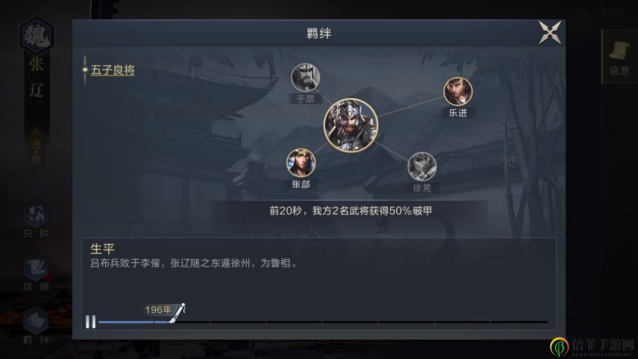 《鸿图天下》五子破灭刀攻略，打造最强五子良将战队