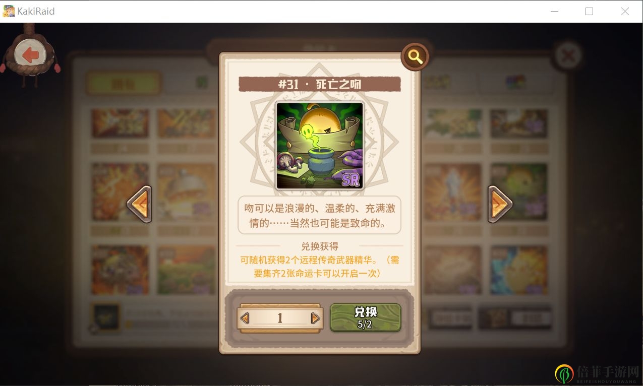 咔叽探险队新手常见问题与发展思路
