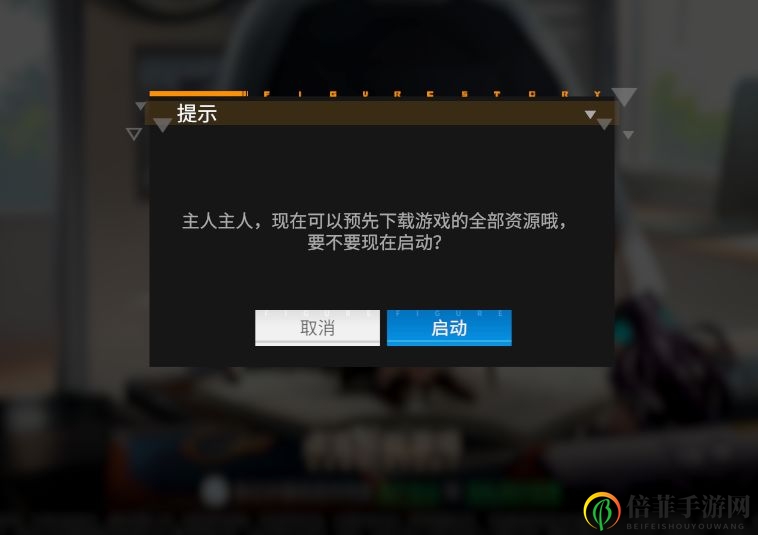高能手办团安卓与iOS互通吗 全平台公测内容一览