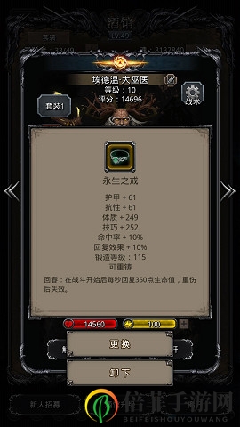 地下城堡2裂隙65怎么打 裂隙65详细通关攻略