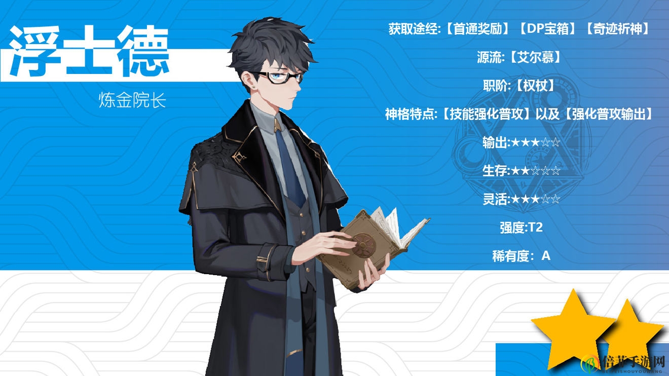 解神者浮士德怎么样 浮士德操作技巧详解