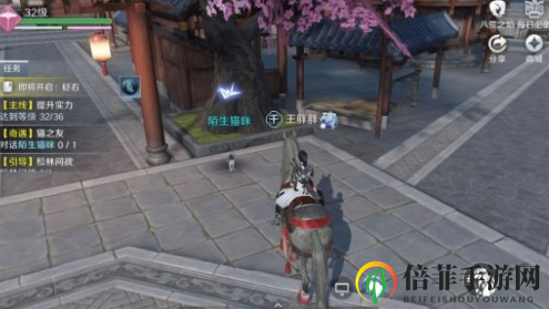 天涯明月刀手游小猫咪怎么获得 天刀手游猫之友奇遇任务完成攻略