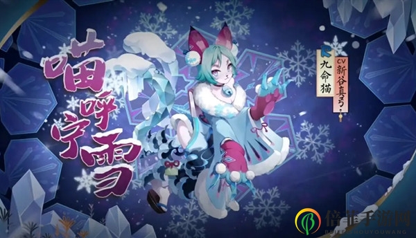 阴阳师四周年皮肤预告 四周年皮肤外观一览
