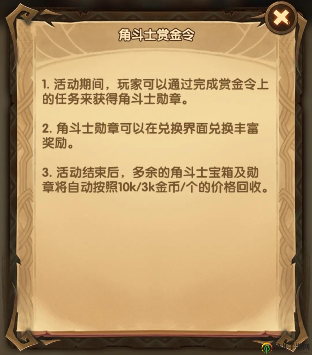 《剑与远征》角斗士挑战攻略，活动玩法揭秘