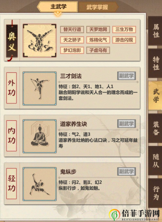 模拟江湖新手出村后怎么玩 模拟江湖出新手村通关方法