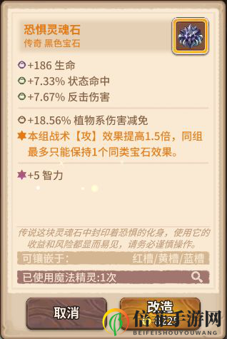 咔叽探险队新手必备宝石 前期最强宝石介绍