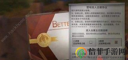 明日之后合租协议照相任务攻略 合租协议照相任务怎么做