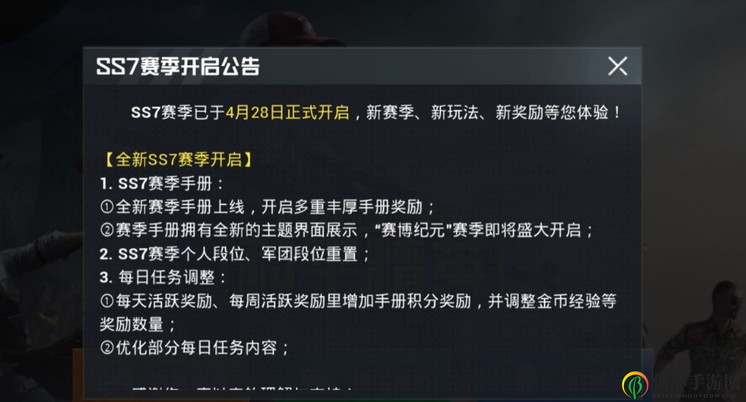 和平精英ss7赛季手册购买攻略 100级买手册划算吗