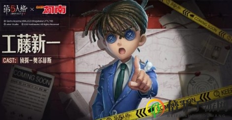 《第五人格柯南联动大揭秘》惊喜彩蛋全解析