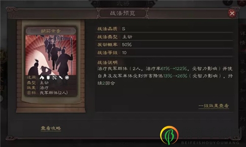 三国志战略版S3赛季三势阵详解 蔡文姬正确使用方法
