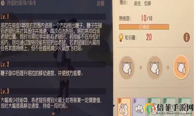猫和老鼠手游新角色塔拉价格介绍 猫和老鼠新角色塔拉技能属性介绍