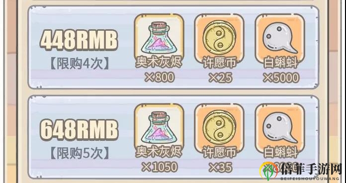 最强蜗牛大祈愿之阵拿眼攻略 启示之眼拿法教学