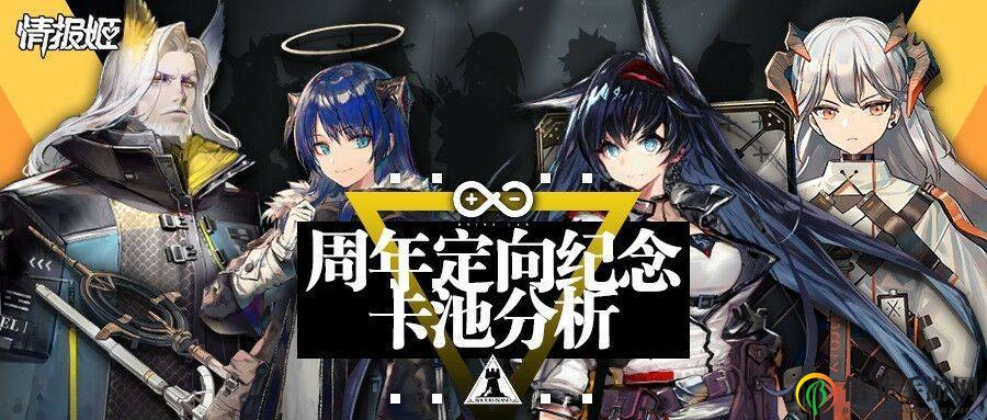 《明日方舟周年庆抽奖秘籍》全面解析氪金技巧