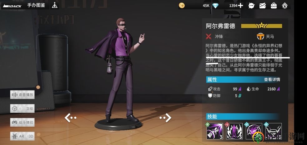 《高能手办团》精英助手解析，强力角色排行推荐