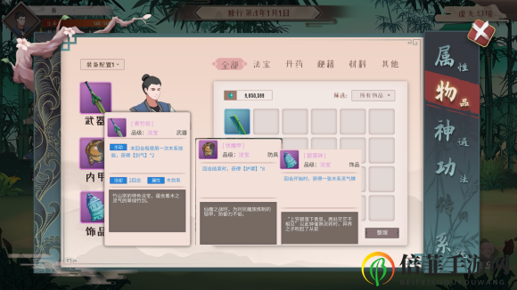 《长生奥秘揭秘》竹山宗青竹剑流玩法攻略详解