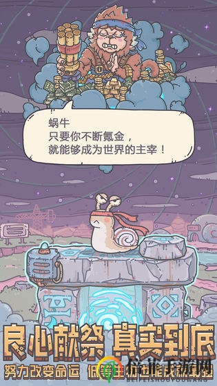 最强蜗牛七夕密令 8月25日最新七夕密令大全