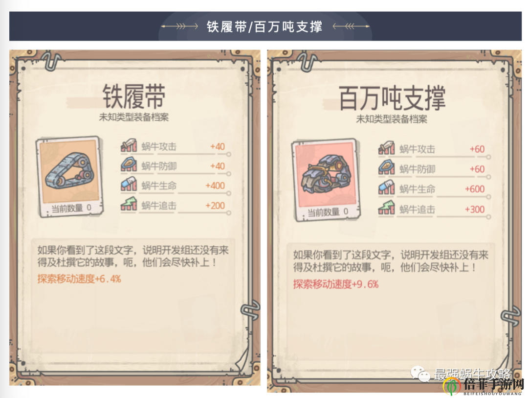 最强蜗牛黄色灵魂宝箱奖励大全 黄色灵魂宝箱物品推荐