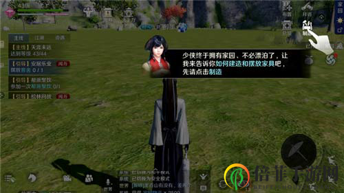 《天涯明月刀手游》家园建设攻略，揭秘玩法技巧