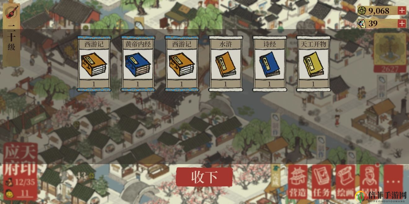 江南百景图沈周怎么用 沈周用法攻略
