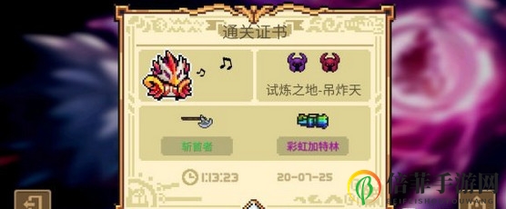 元气骑士精灵三技能怎么玩 精灵回盾流玩法攻略