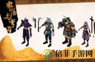 《部落与弯刀剑豪》攻略全解，开局技巧与天赋运用分享