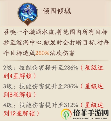 放开那三国3甄姬厉害吗 放开那三国3甄姬强度评测