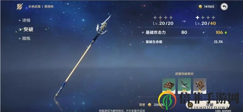 原神装备系统玩法攻略 装备系统全面介绍