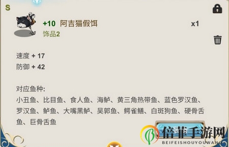 工匠物语2钓鱼地点汇总与等级推荐