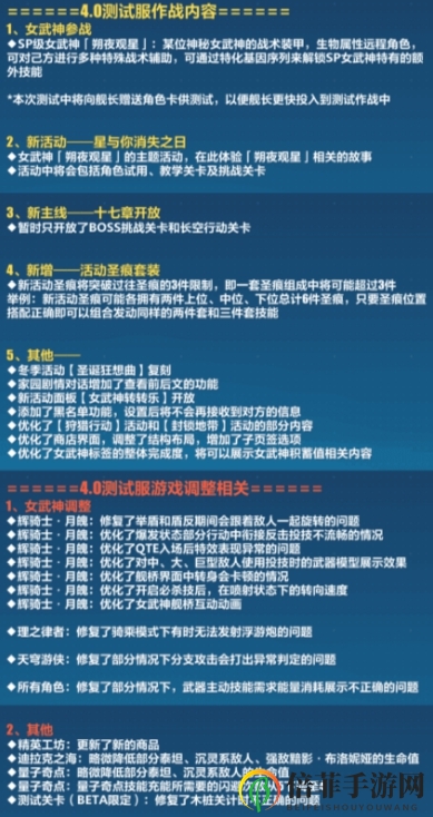 崩坏3 4.0版本更新了什么 4.0版本更新内容汇总
