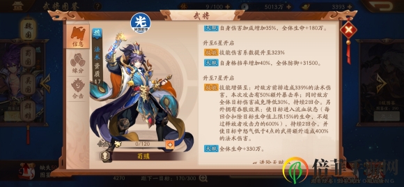 少年三国志2新金将荀彧实用性分析