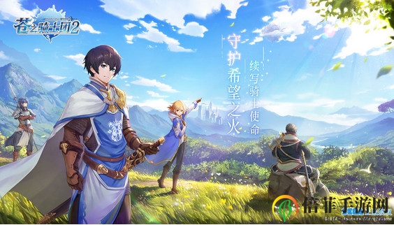 苍之骑士团2新手必养卡牌推荐 苍之骑士团2卡牌梯度排行榜