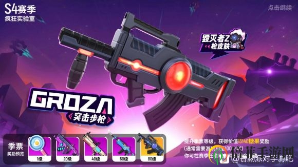 香肠派对S4赛季爆料 S4疯狂实验室活动分享